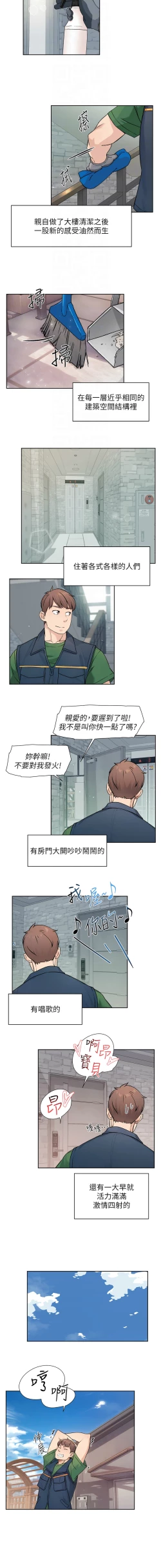 Page 75 of 深层洁净达人 | 深層潔淨達人 1-9