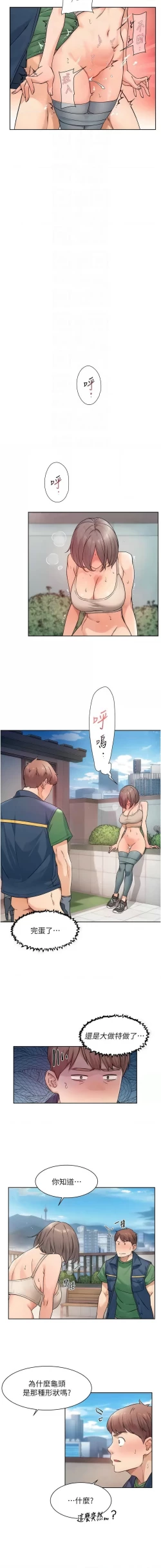 Page 93 of 深层洁净达人 | 深層潔淨達人 1-9