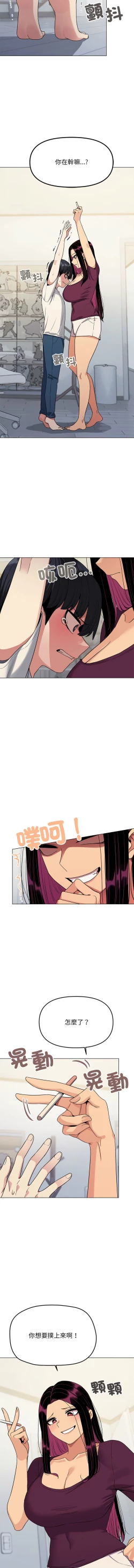 Page 105 of 缺德邻居难相处 | 缺德鄰居難相處 | 缺德鄰居麥相害 | 缺德邻居麦相害 1-10