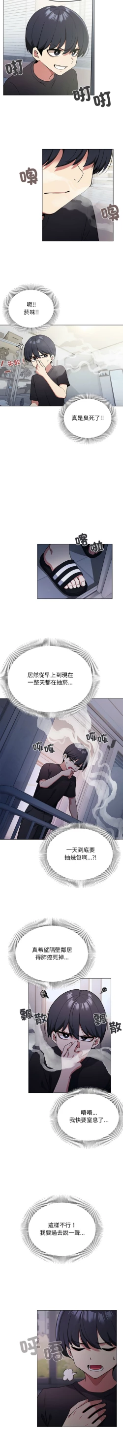 Page 10 of 缺德邻居难相处 | 缺德鄰居難相處 | 缺德鄰居麥相害 | 缺德邻居麦相害 1-10