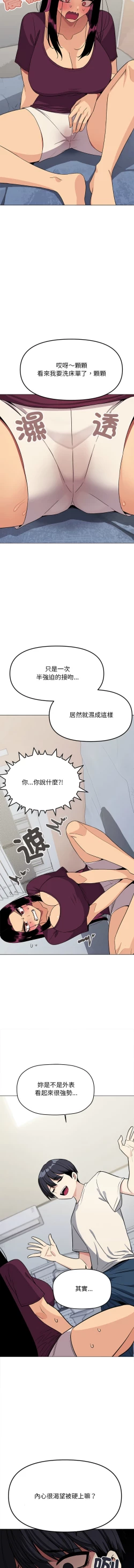 Page 122 of 缺德邻居难相处 | 缺德鄰居難相處 | 缺德鄰居麥相害 | 缺德邻居麦相害 1-10