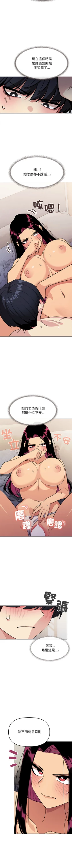 Page 137 of 缺德邻居难相处 | 缺德鄰居難相處 | 缺德鄰居麥相害 | 缺德邻居麦相害 1-10