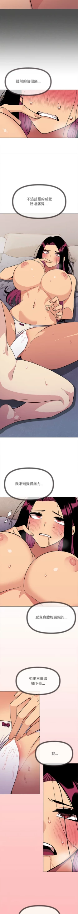 Page 141 of 缺德邻居难相处 | 缺德鄰居難相處 | 缺德鄰居麥相害 | 缺德邻居麦相害 1-10