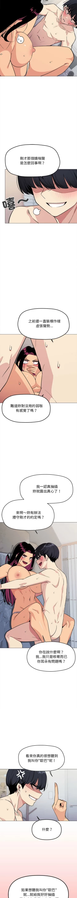 Page 144 of 缺德邻居难相处 | 缺德鄰居難相處 | 缺德鄰居麥相害 | 缺德邻居麦相害 1-10