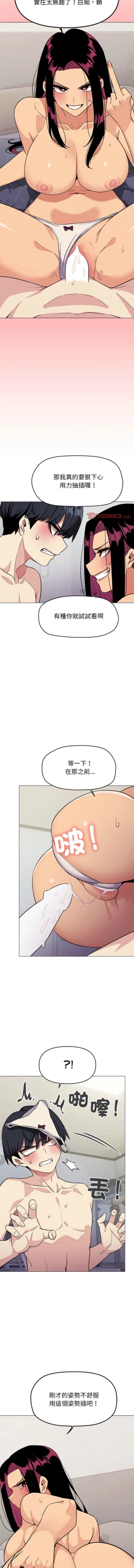 Page 145 of 缺德邻居难相处 | 缺德鄰居難相處 | 缺德鄰居麥相害 | 缺德邻居麦相害 1-10