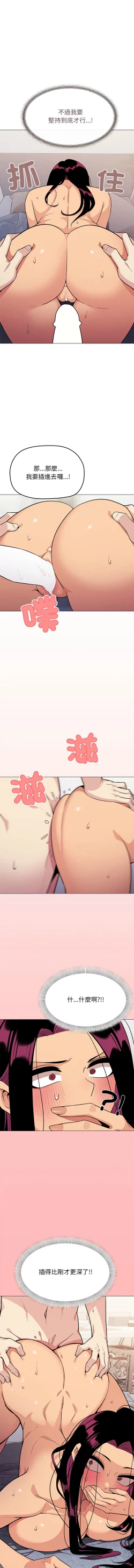 Page 147 of 缺德邻居难相处 | 缺德鄰居難相處 | 缺德鄰居麥相害 | 缺德邻居麦相害 1-10