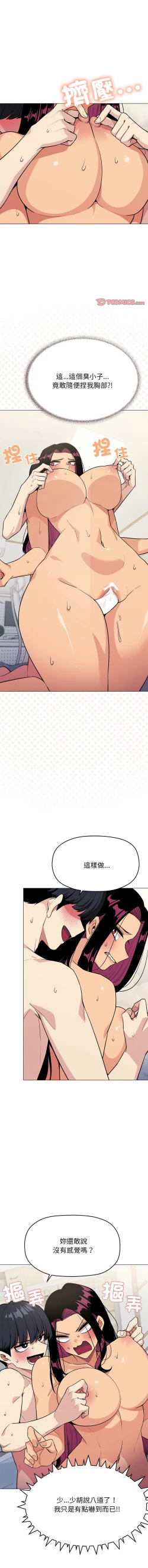 Page 151 of 缺德邻居难相处 | 缺德鄰居難相處 | 缺德鄰居麥相害 | 缺德邻居麦相害 1-10