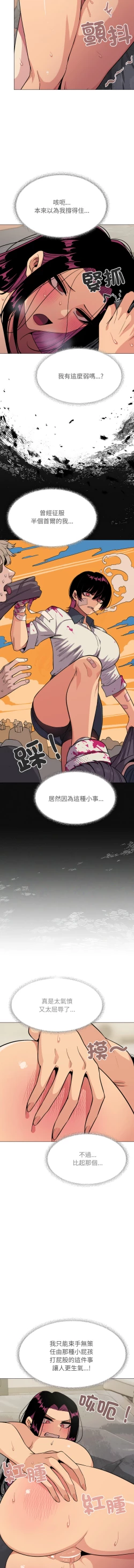 Page 167 of 缺德邻居难相处 | 缺德鄰居難相處 | 缺德鄰居麥相害 | 缺德邻居麦相害 1-10