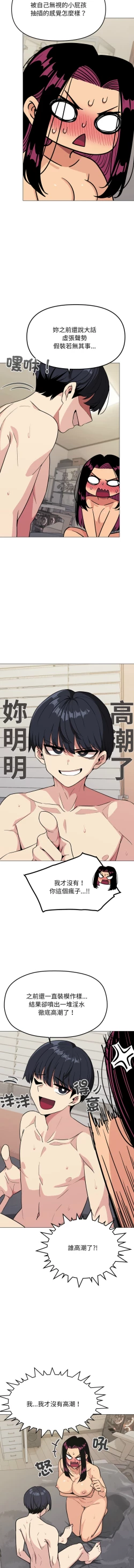 Page 169 of 缺德邻居难相处 | 缺德鄰居難相處 | 缺德鄰居麥相害 | 缺德邻居麦相害 1-10