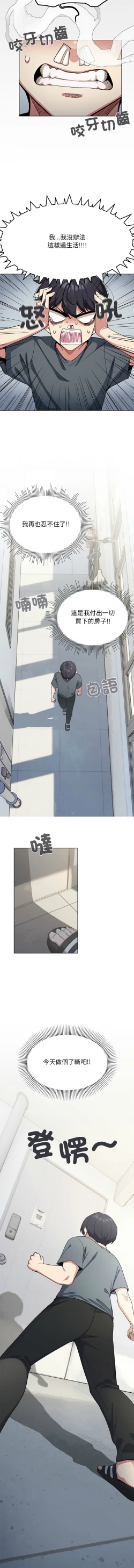 Page 16 of 缺德邻居难相处 | 缺德鄰居難相處 | 缺德鄰居麥相害 | 缺德邻居麦相害 1-10