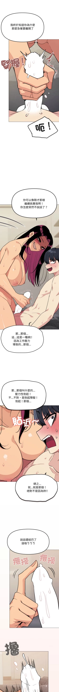 Page 173 of 缺德邻居难相处 | 缺德鄰居難相處 | 缺德鄰居麥相害 | 缺德邻居麦相害 1-10