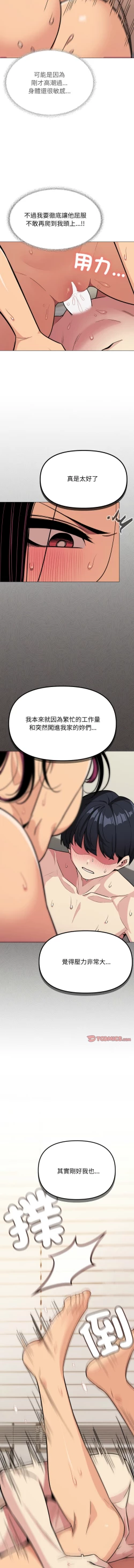 Page 179 of 缺德邻居难相处 | 缺德鄰居難相處 | 缺德鄰居麥相害 | 缺德邻居麦相害 1-10