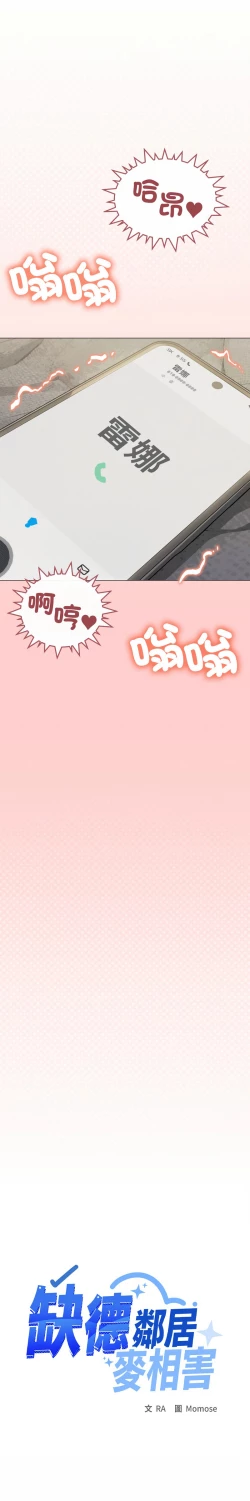 Page 181 of 缺德邻居难相处 | 缺德鄰居難相處 | 缺德鄰居麥相害 | 缺德邻居麦相害 1-10