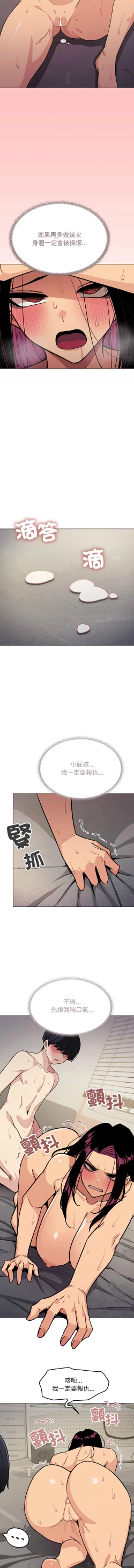 Page 193 of 缺德邻居难相处 | 缺德鄰居難相處 | 缺德鄰居麥相害 | 缺德邻居麦相害 1-10