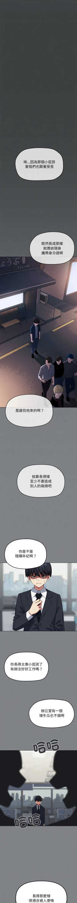 Page 25 of 缺德邻居难相处 | 缺德鄰居難相處 | 缺德鄰居麥相害 | 缺德邻居麦相害 1-10