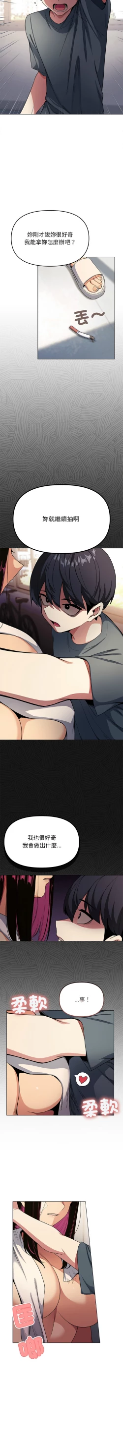 Page 28 of 缺德邻居难相处 | 缺德鄰居難相處 | 缺德鄰居麥相害 | 缺德邻居麦相害 1-10