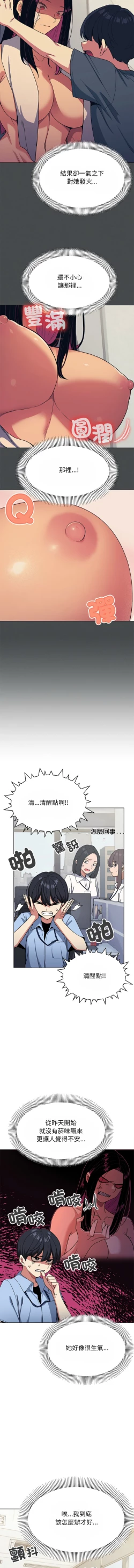 Page 35 of 缺德邻居难相处 | 缺德鄰居難相處 | 缺德鄰居麥相害 | 缺德邻居麦相害 1-10
