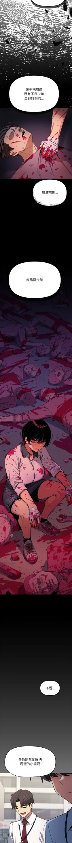 Page 40 of 缺德邻居难相处 | 缺德鄰居難相處 | 缺德鄰居麥相害 | 缺德邻居麦相害 1-10