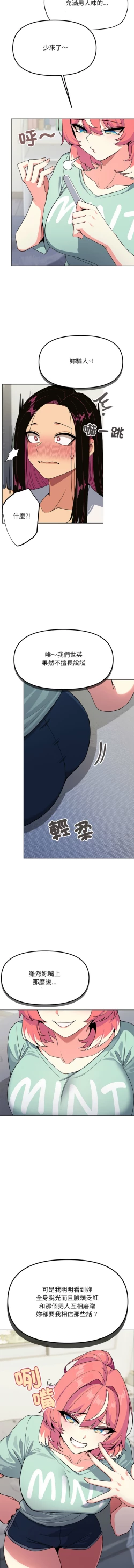 Page 44 of 缺德邻居难相处 | 缺德鄰居難相處 | 缺德鄰居麥相害 | 缺德邻居麦相害 1-10