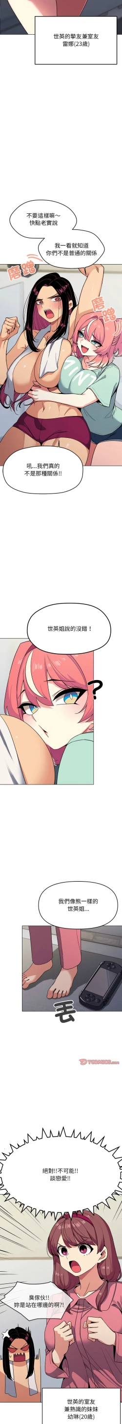 Page 45 of 缺德邻居难相处 | 缺德鄰居難相處 | 缺德鄰居麥相害 | 缺德邻居麦相害 1-10