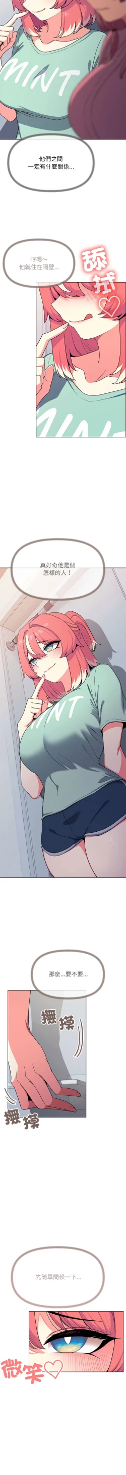 Page 49 of 缺德邻居难相处 | 缺德鄰居難相處 | 缺德鄰居麥相害 | 缺德邻居麦相害 1-10