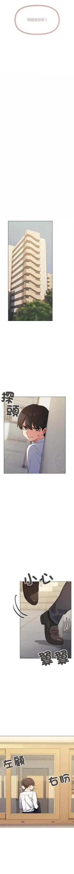 Page 50 of 缺德邻居难相处 | 缺德鄰居難相處 | 缺德鄰居麥相害 | 缺德邻居麦相害 1-10