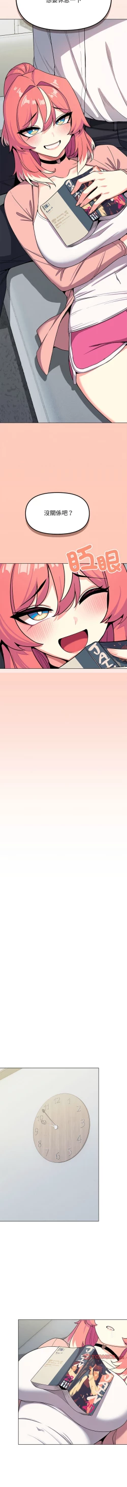 Page 60 of 缺德邻居难相处 | 缺德鄰居難相處 | 缺德鄰居麥相害 | 缺德邻居麦相害 1-10