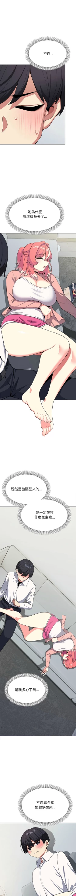 Page 61 of 缺德邻居难相处 | 缺德鄰居難相處 | 缺德鄰居麥相害 | 缺德邻居麦相害 1-10