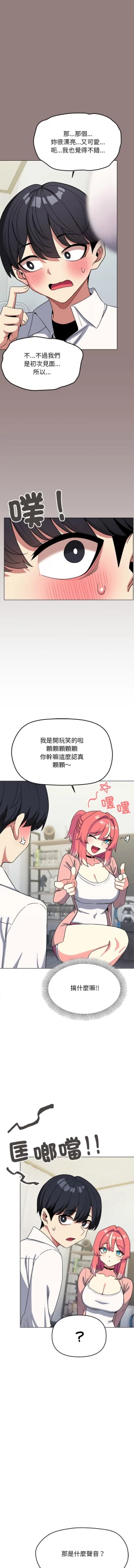 Page 67 of 缺德邻居难相处 | 缺德鄰居難相處 | 缺德鄰居麥相害 | 缺德邻居麦相害 1-10