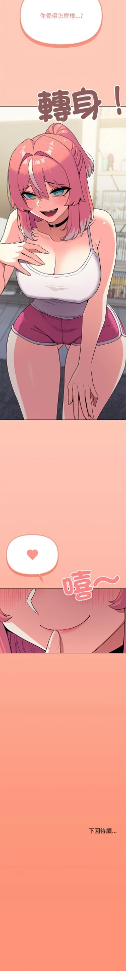 Page 74 of 缺德邻居难相处 | 缺德鄰居難相處 | 缺德鄰居麥相害 | 缺德邻居麦相害 1-10