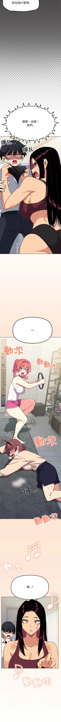 Page 79 of 缺德邻居难相处 | 缺德鄰居難相處 | 缺德鄰居麥相害 | 缺德邻居麦相害 1-10