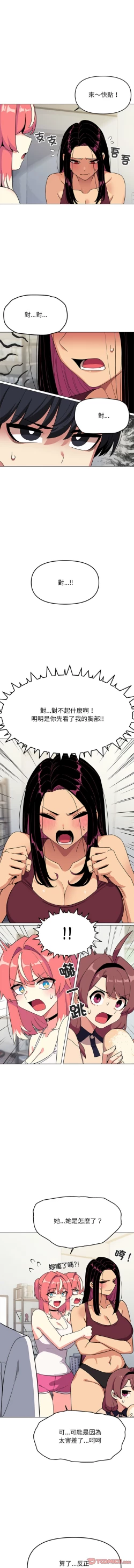 Page 81 of 缺德邻居难相处 | 缺德鄰居難相處 | 缺德鄰居麥相害 | 缺德邻居麦相害 1-10