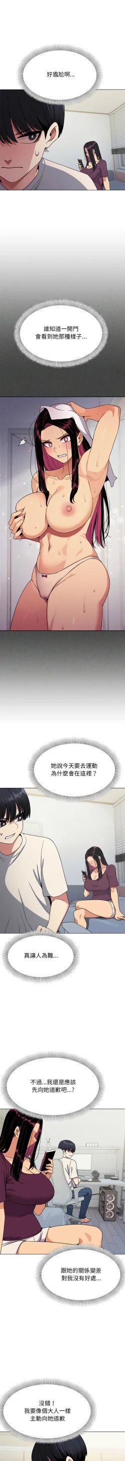 Page 99 of 缺德邻居难相处 | 缺德鄰居難相處 | 缺德鄰居麥相害 | 缺德邻居麦相害 1-10