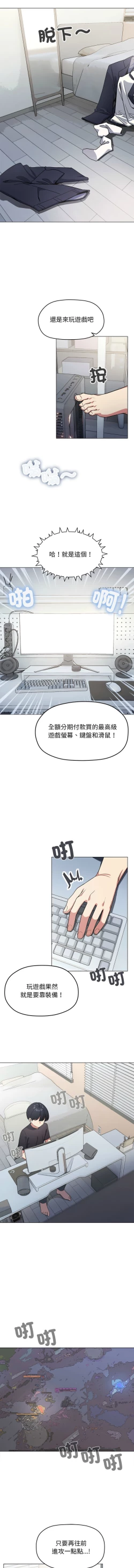 Page 9 of 缺德邻居难相处 | 缺德鄰居難相處 | 缺德鄰居麥相害 | 缺德邻居麦相害 1-10