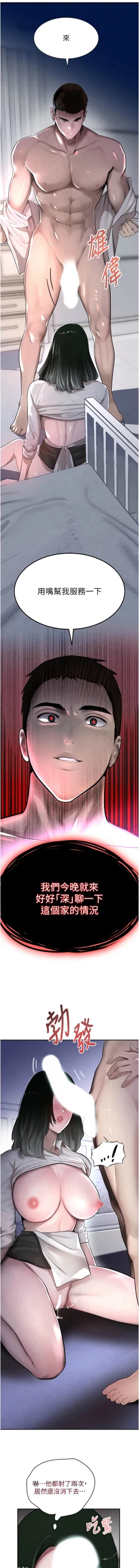 Page 100 of 黑道千金 1-9