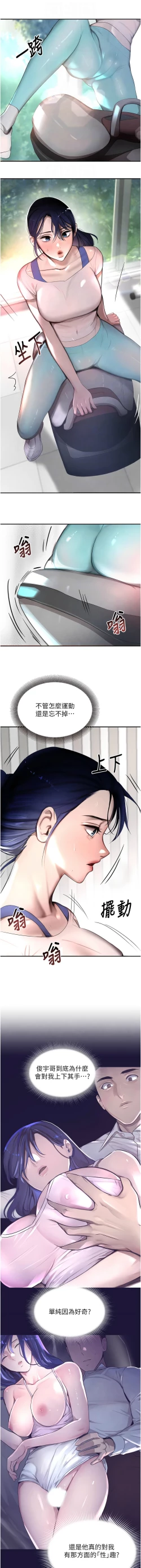 Page 109 of 黑道千金 1-9