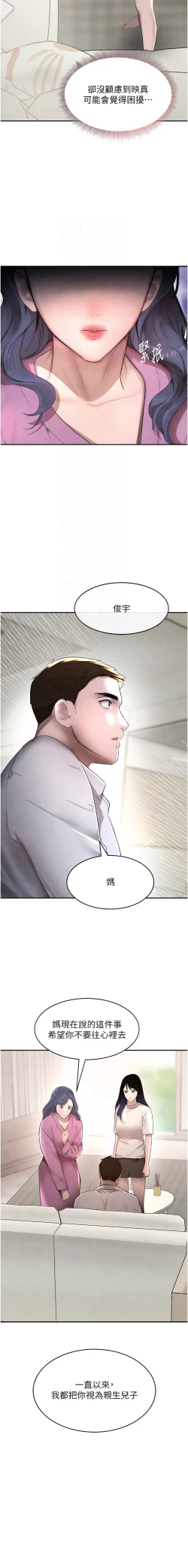 Page 133 of 黑道千金 1-9