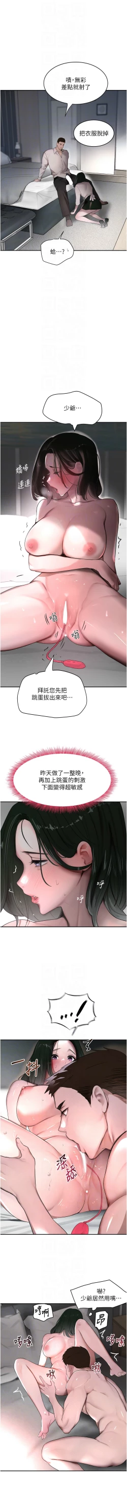Page 150 of 黑道千金 1-9