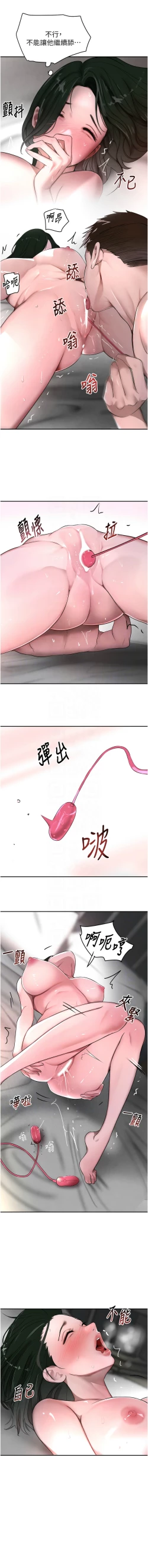 Page 151 of 黑道千金 1-9
