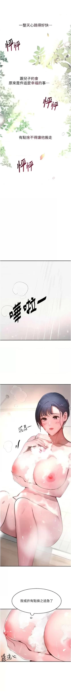 Page 176 of 黑道千金 1-9