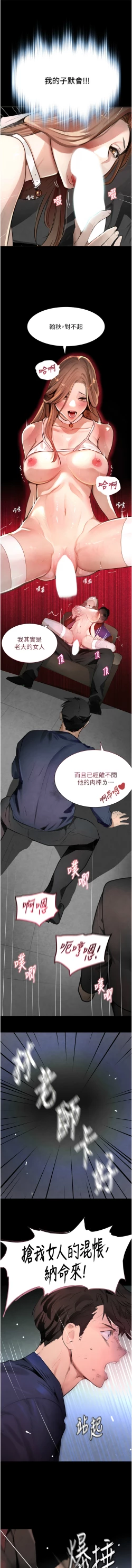 Page 19 of 黑道千金 1-9