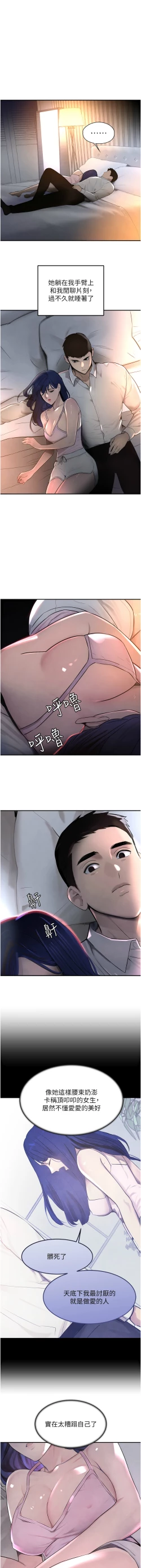 Page 46 of 黑道千金 1-9