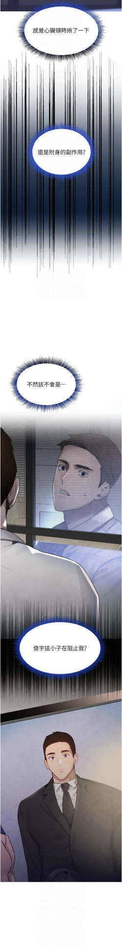 Page 55 of 黑道千金 1-9