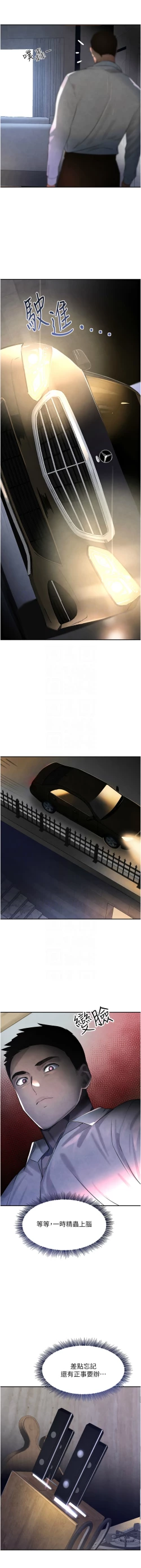 Page 56 of 黑道千金 1-9