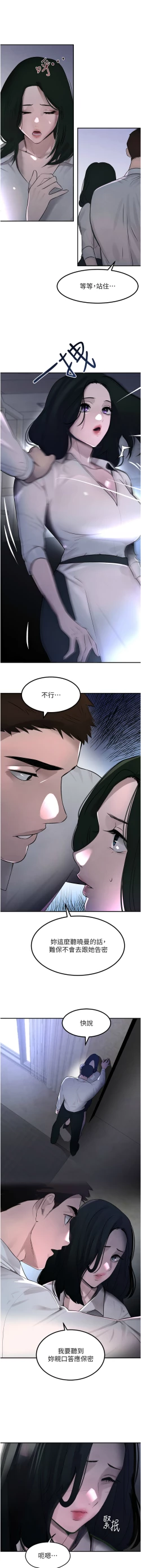 Page 63 of 黑道千金 1-9