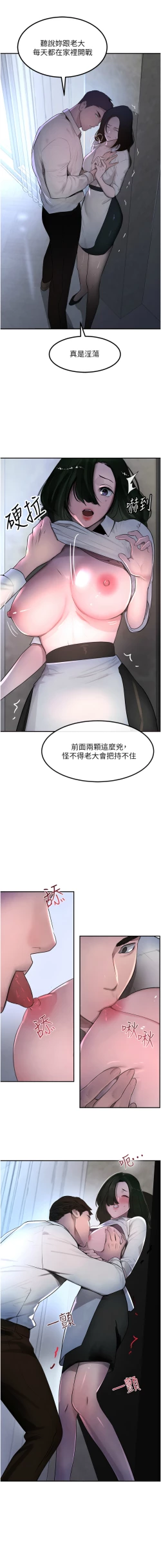 Page 65 of 黑道千金 1-9