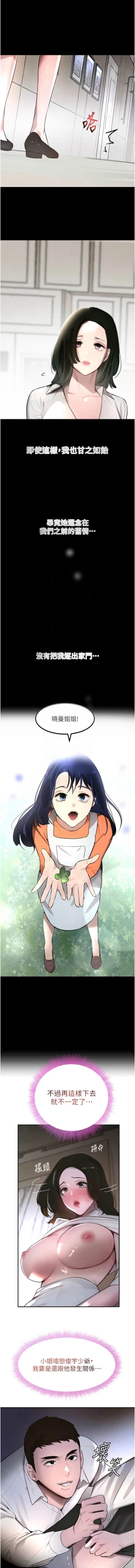 Page 76 of 黑道千金 1-9