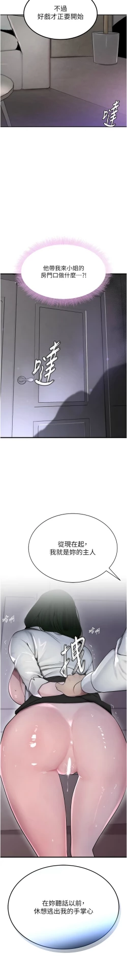 Page 85 of 黑道千金 1-9