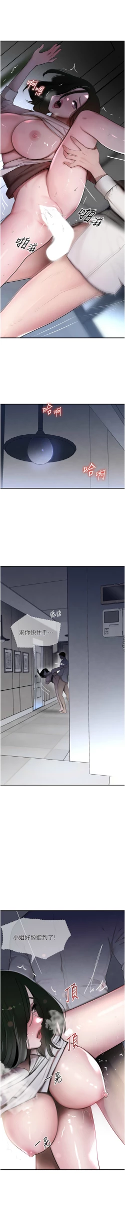 Page 93 of 黑道千金 1-9