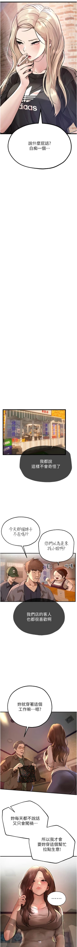 Page 107 of Beautiful Days 1-10